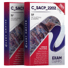 c_sacp_2202 exam dumps pdf
